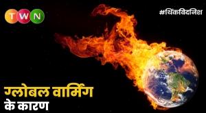 reasons-global-warming