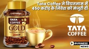 tata-coffee-approved-investment-of-450-crore-in-vietnam