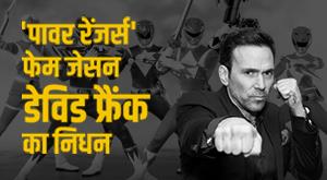 jason-david-frank-dies-power-rangers-fame-jason-david-frank-passes-away