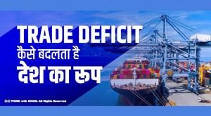 trade-deficit-changes-future-of-country