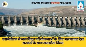 sjvn-signs-pact-with-arunachal-pradesh-government-for-hydro-power-projects