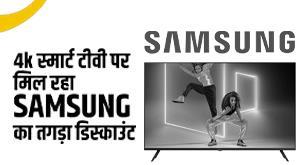 samsung-launches-big-tv-days-campaign