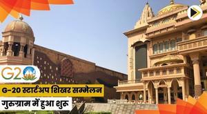 startup20-summit-under-indias-g20-presidency-begins-in-gurugram-haryana