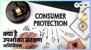 consumer-protection-act