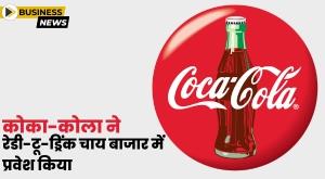 coca-cola-enters-ready-to-drink-tea-market