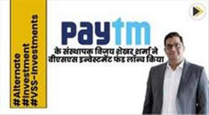 paytm-founder-vijay-shekhar-sharma-launches-vss-investment-fund