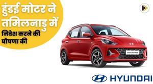 hyundai-motor-announces-rs-15000-crore-investment-in-tamil-nadu