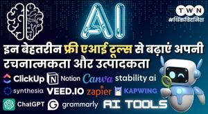 best-free-ai-tools-to-boost-your-creativity-and-productivity