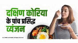 five-famous-dishes-of-south-korea