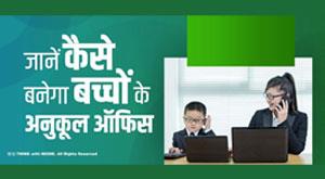 how-to-make-kid-friendly-office