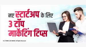 3-top-marketing-tips-for-new-startups