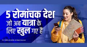 five-exciting-countries-that-are-now-open-to-visit