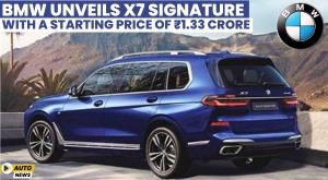 bmw-unveils-x7-signature-with-a-starting-price-of-rs-1-point-33-crore