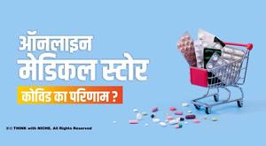 online-medical-store-result-of-covid