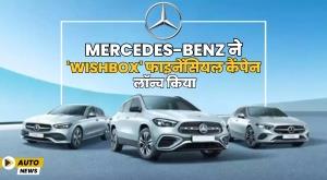 mercedes-benz-launches-financial-campaign-wishbox