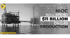 nioc-will-spend-eleven-billion-dollar-on-gas-production