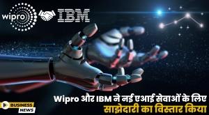 wipro-and-ibm-expand-partnership-for-new-ai-services