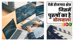 employment-sector-in-which-men-dominate