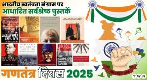 republic-day-2025-best-books-on-indian-freedom-struggle