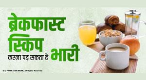 skipping-breakfast-is-bad-for-your-health