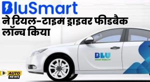blusmart-launches-real-time-driver-feedback