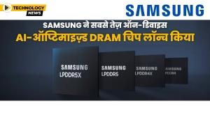 samsung-unveils-the-world-s-fastest-lpddr5x-memory-chip