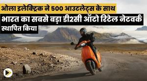 ola-electric-sets-up-indias-largest-d2c-auto-retail-network-with-500-outlets