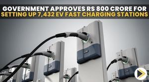 government-approves-rs-800-crore-for-setting-up-7432-ev-fast-charging-stations
