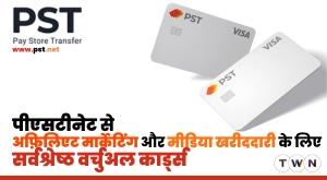 best-virtual-cards-for-affiliate-marketing-and-media-buying-from-pstnet