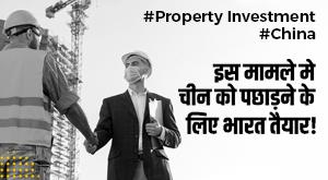 property-investment-india-is-ready-to-beat-china-in-terms-of-property-investment