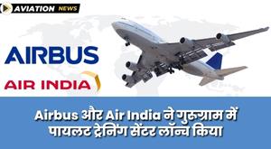 airbus-partners-with-air-india-to-launch-pilot-training-center-in-gurugram