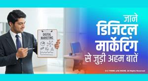 learn-important-things-related-to-digital-marketing