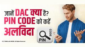 digital-address-code-say-goodbye-to-pin-code