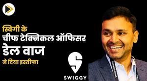 swiggys-chief-technical-officer-dale-vaz-resigns