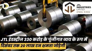 jtl-industries-to-add-2-million-tonnes-of-capacity-by-december-as-a-capital-expenditure-of-330-crores
