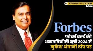 forbes-billionaires-2024-list-mukesh-ambani-takes-top-position-in-india