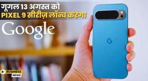 google-announced-the-launch-of-the-pixel-9-series