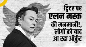 orkut-orkut-missing-amid-elon-musks-arbitrariness-on-twitter