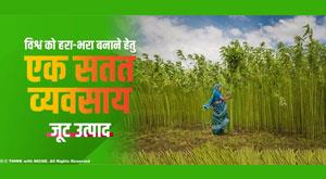 a-sustainable-business-to-make-the-world-green-jute-products