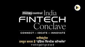 moneycontrol-presents-india-fintech-conclave