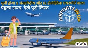 airports-in-up-up-will-be-the-first-state-with-5-international-and-16-domestic-airports-see-full-list