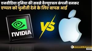 nvidia-comes-back-to-challenge-apple-by-becoming-the-world-s-most-valuable-company