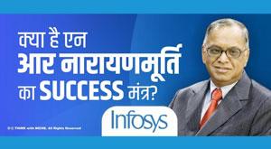 narayana-murthy-tips-for-success