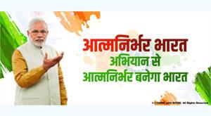 self-reliant-india-campaign-will-make-india-self-reliant