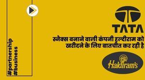 tata-is-in-talks-to-buy-snacks-maker-haldiram-sources