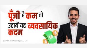 capital-is-less-then-take-this-business-step