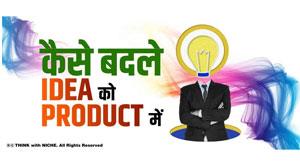 how-to-convert-idea-into-product