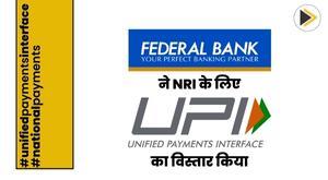 federal-bank-extends-upi-for-nris
