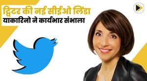 twitters-new-ceo-linda-yacarino-takes-charge