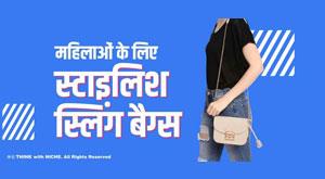 sling-bags-for-women
